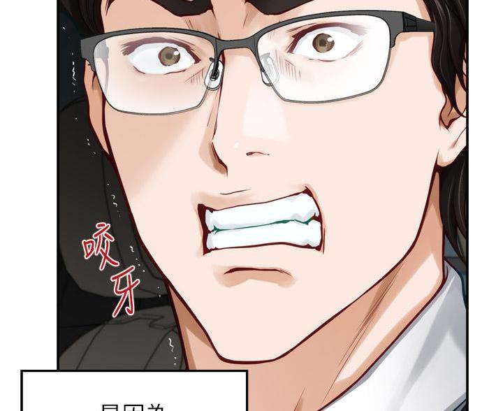 《姐姐的房间》第60话 第82页