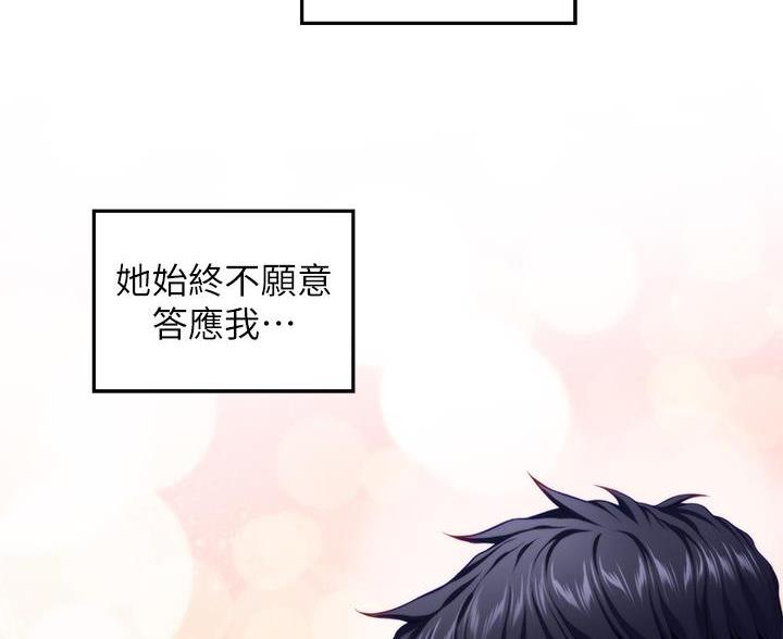 《姐姐的房间》第60话 第84页