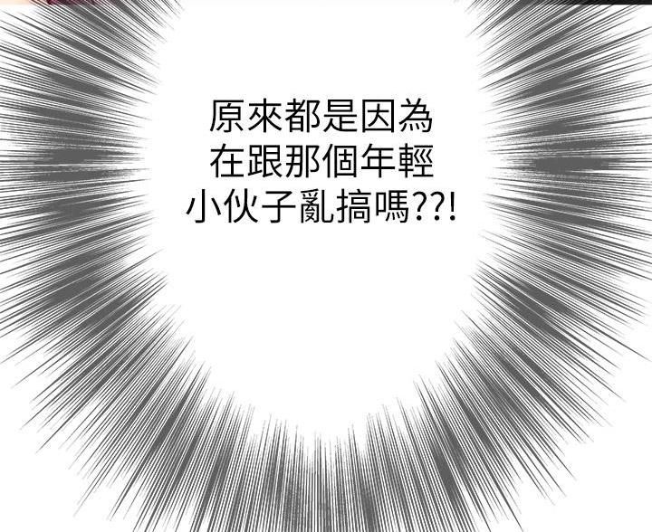 《姐姐的房间》第60话 第87页