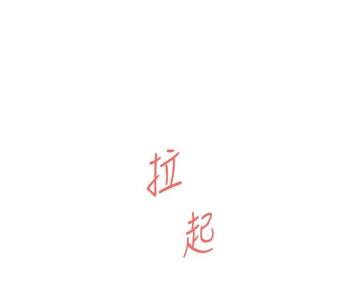 《姐姐的房间》第59话 第11页