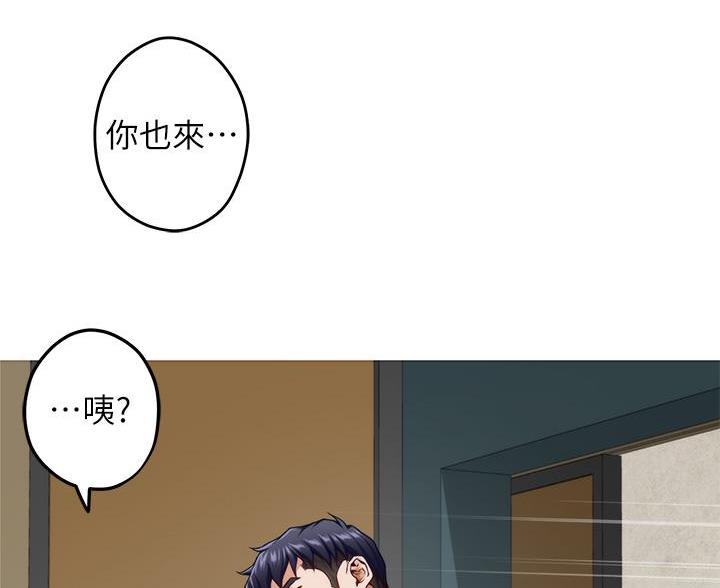 《姐姐的房间》第59话 第18页