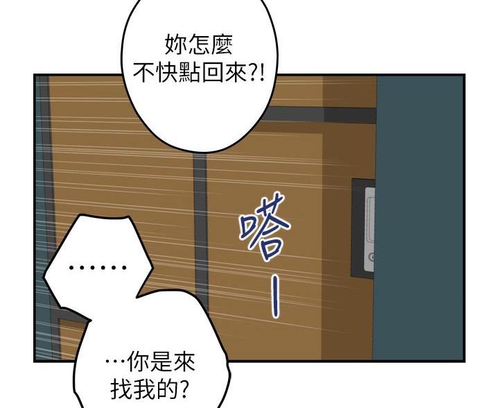 《姐姐的房间》第59话 第21页