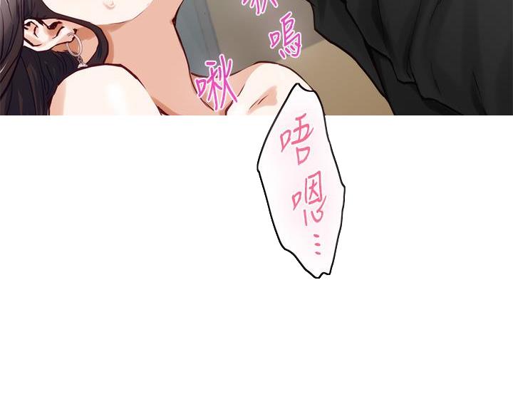 《姐姐的房间》第59话 第25页