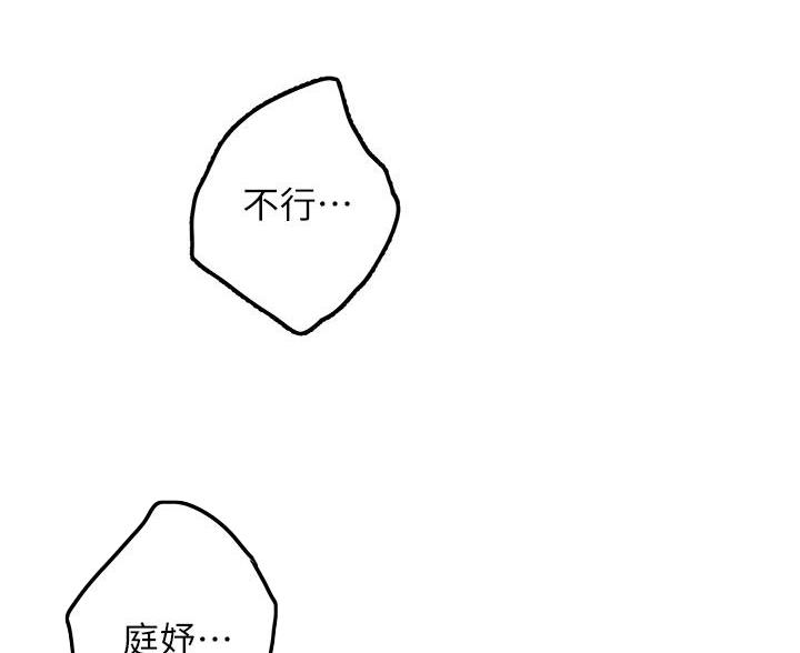 《姐姐的房间》第59话 第26页