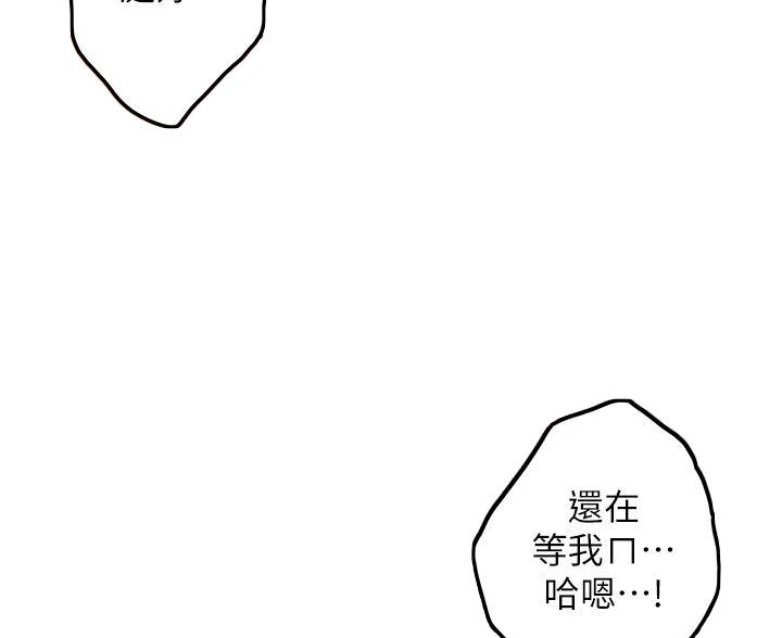 《姐姐的房间》第59话 第27页