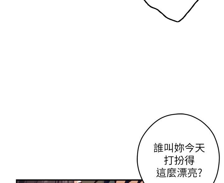 《姐姐的房间》第59话 第28页
