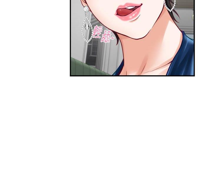 《姐姐的房间》第59话 第2页