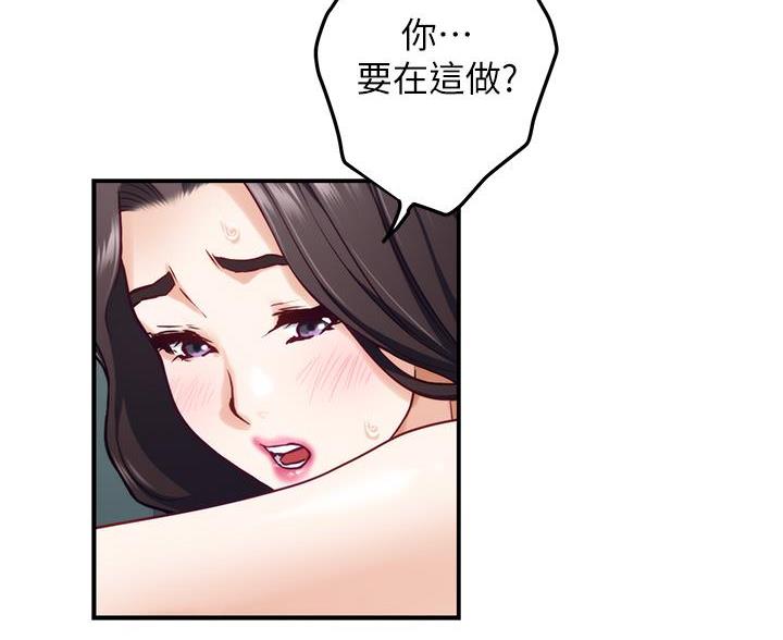 《姐姐的房间》第59话 第32页