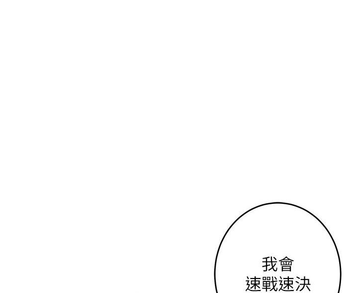 《姐姐的房间》第59话 第33页