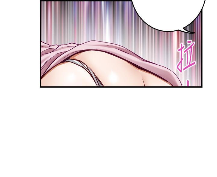 《姐姐的房间》第59话 第34页