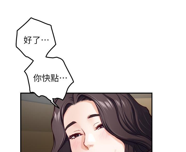 《姐姐的房间》第59话 第35页