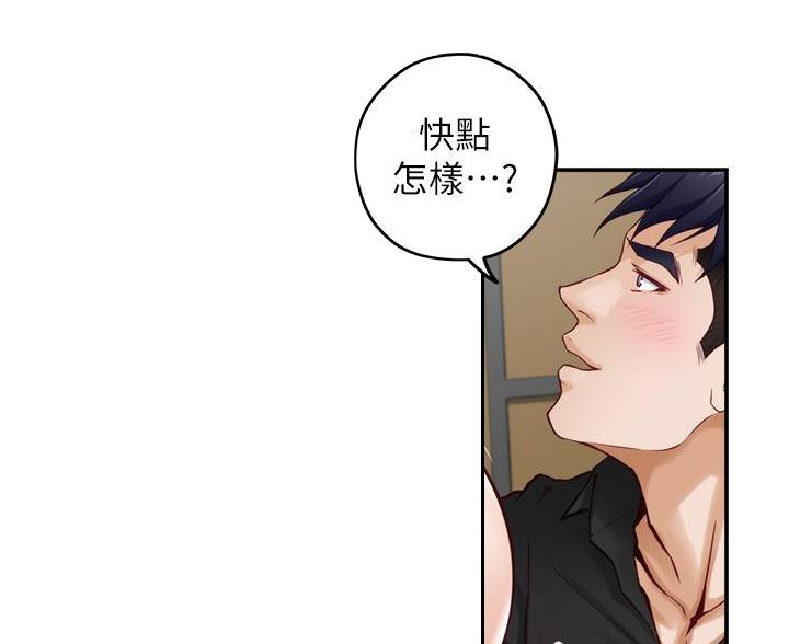 《姐姐的房间》第59话 第37页