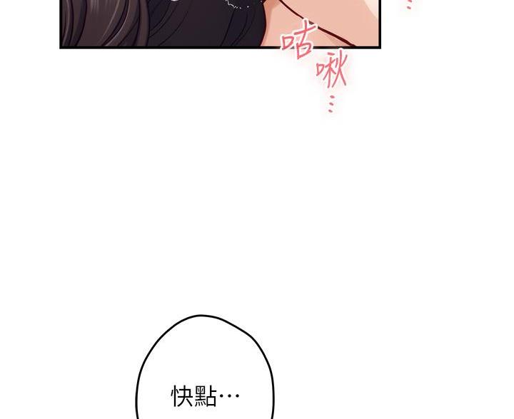 《姐姐的房间》第59话 第40页