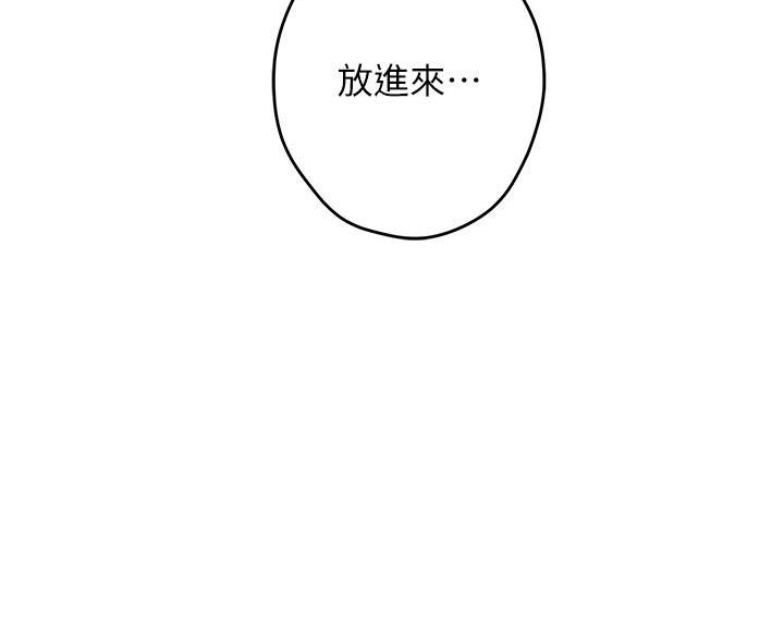 《姐姐的房间》第59话 第42页