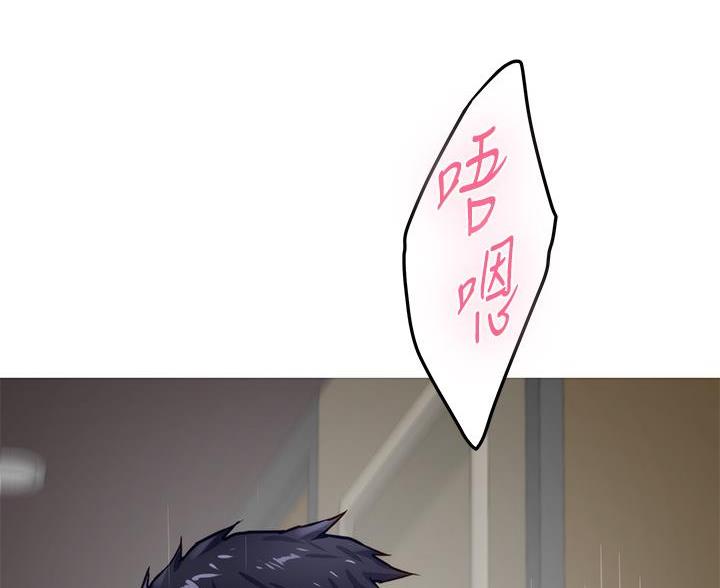《姐姐的房间》第59话 第45页