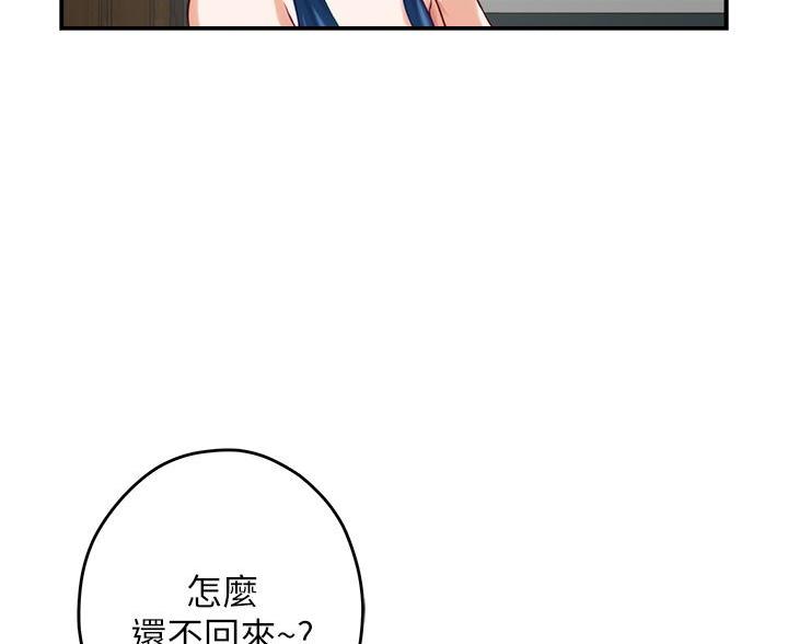 《姐姐的房间》第59话 第62页