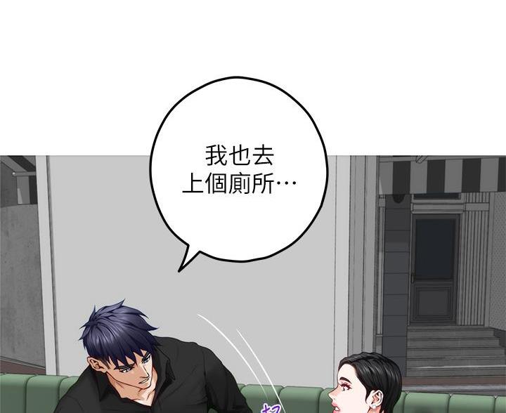 《姐姐的房间》第59话 第6页
