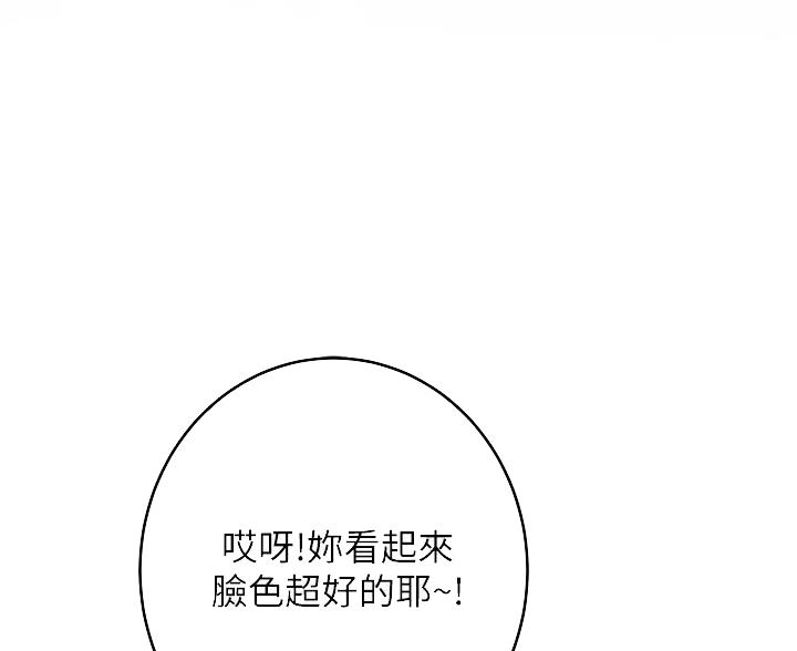 《姐姐的房间》第58话 第11页
