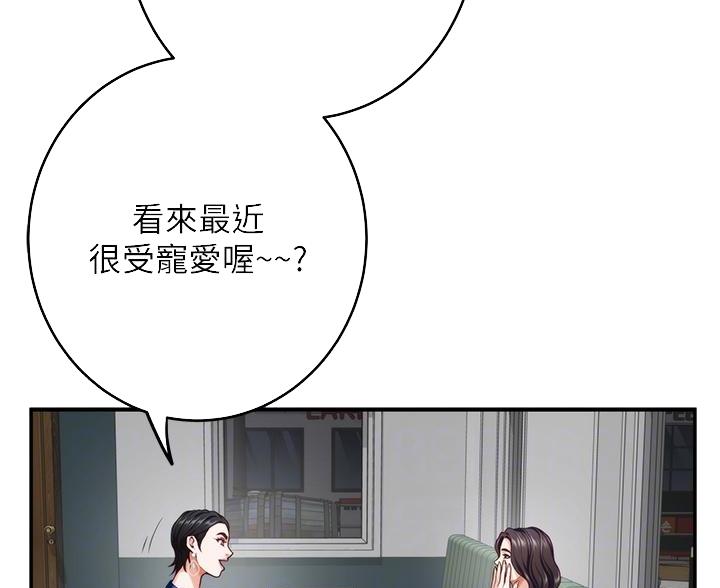 《姐姐的房间》第58话 第12页