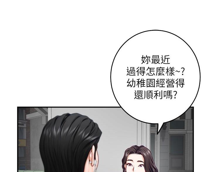 《姐姐的房间》第58话 第14页