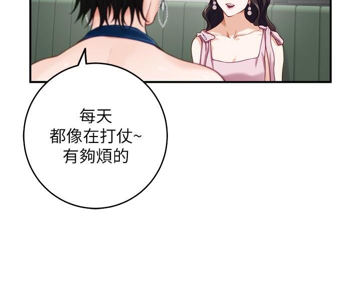 《姐姐的房间》第58话 第15页