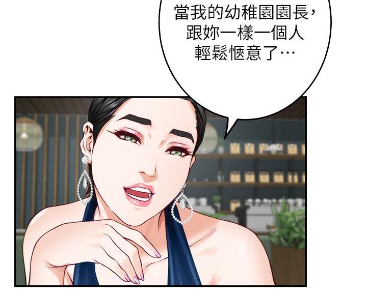 《姐姐的房间》第58话 第17页