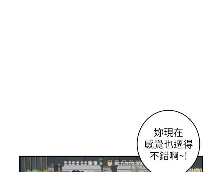 《姐姐的房间》第58话 第18页