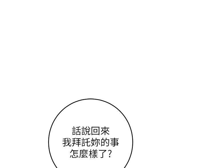 《姐姐的房间》第58话 第20页