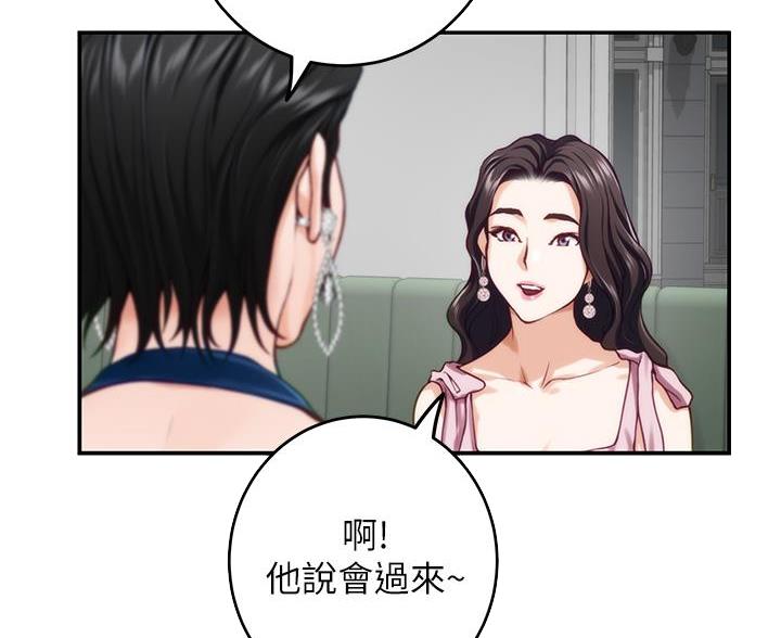 《姐姐的房间》第58话 第21页