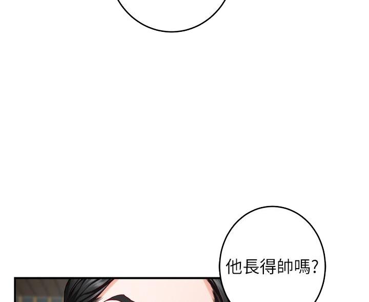 《姐姐的房间》第58话 第22页
