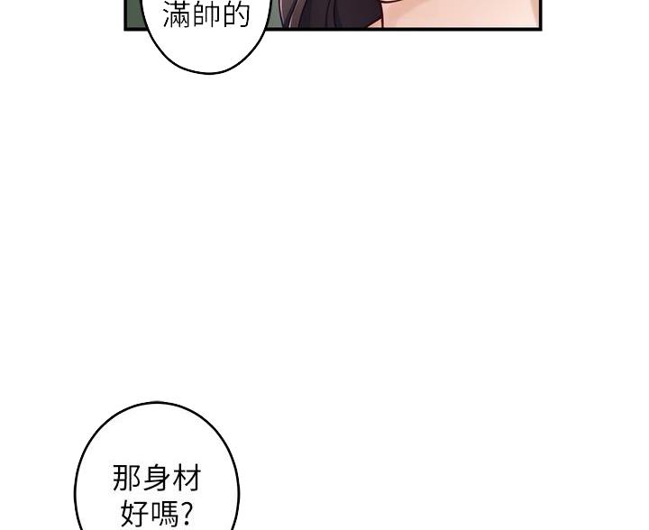 《姐姐的房间》第58话 第25页