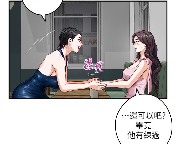 《姐姐的房间》第58话 第26页