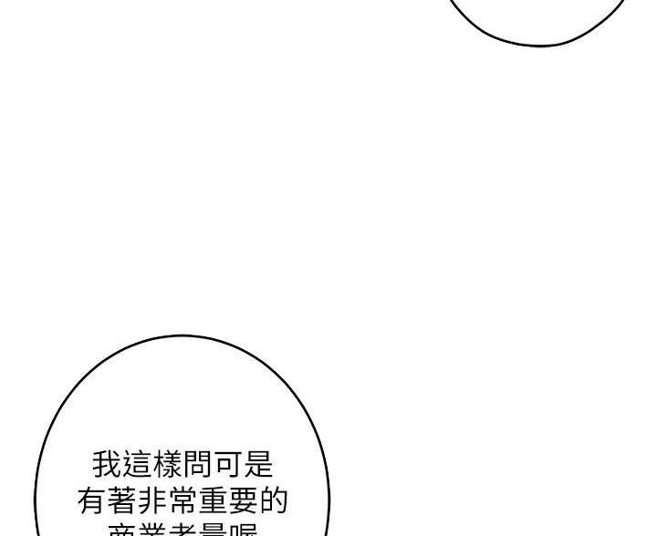 《姐姐的房间》第58话 第27页