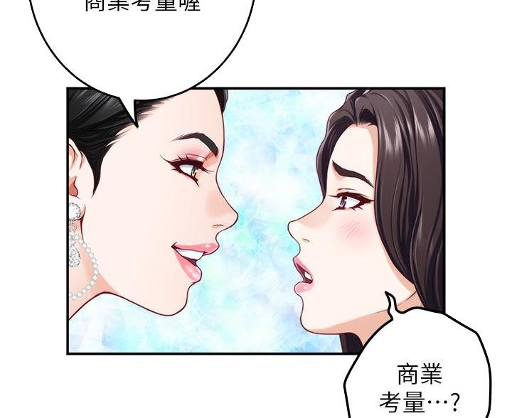 《姐姐的房间》第58话 第28页