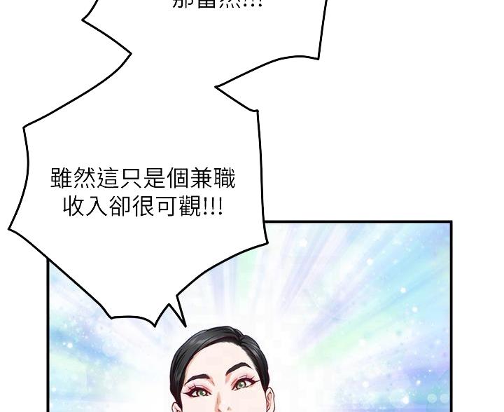 《姐姐的房间》第58话 第30页