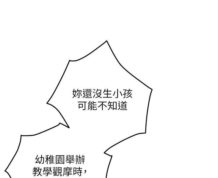 《姐姐的房间》第58话 第32页