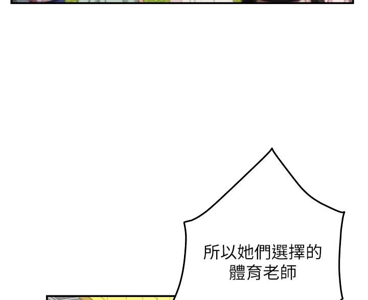 《姐姐的房间》第58话 第34页