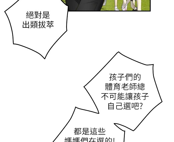 《姐姐的房间》第58话 第36页