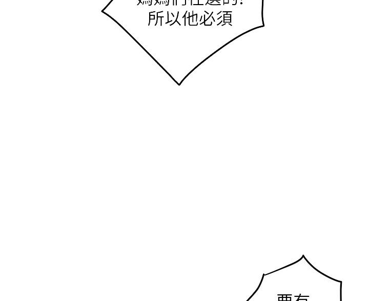 《姐姐的房间》第58话 第37页
