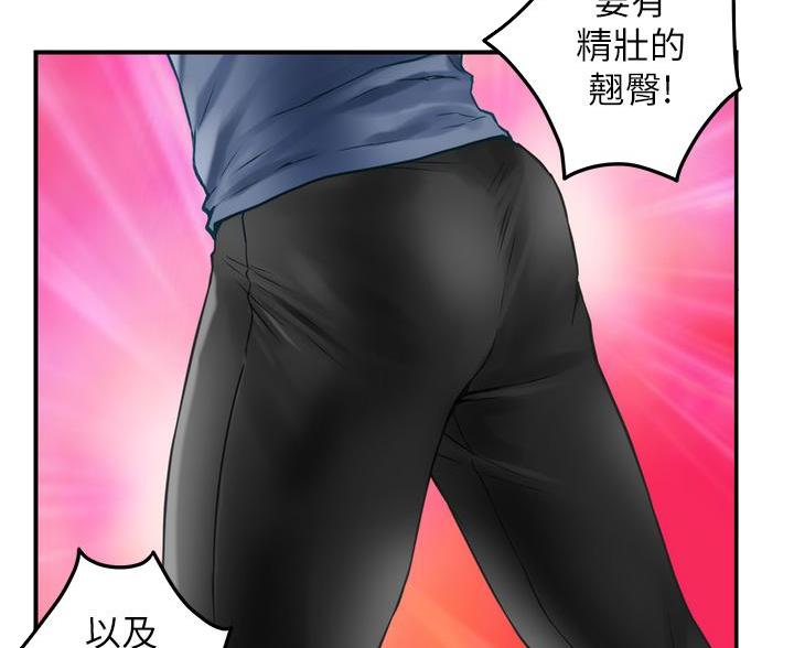 《姐姐的房间》第58话 第38页