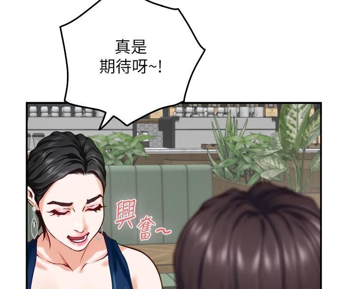 《姐姐的房间》第58话 第40页