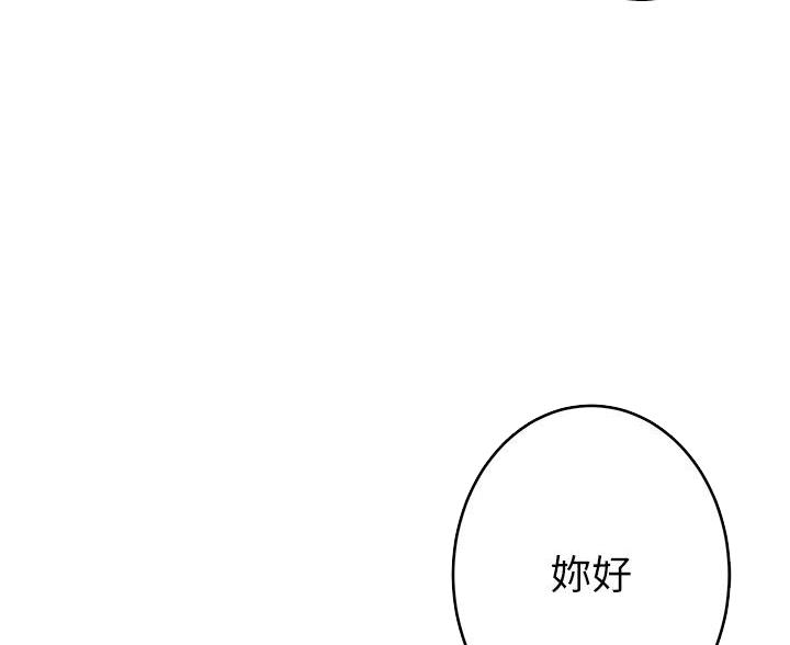 《姐姐的房间》第58话 第49页