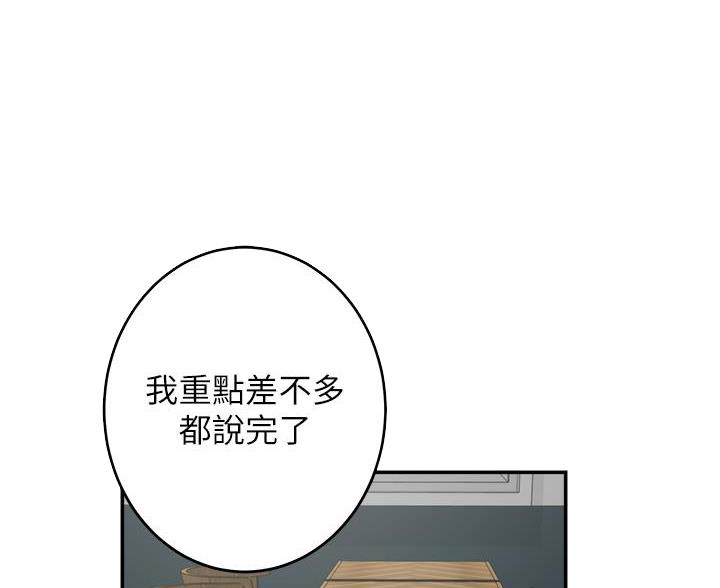 《姐姐的房间》第58话 第54页