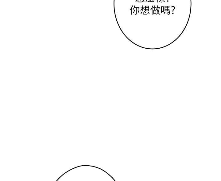 《姐姐的房间》第58话 第56页