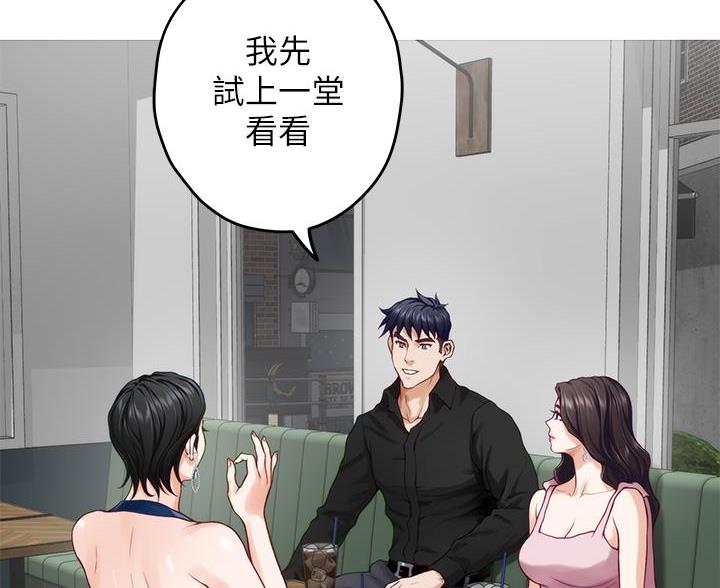 《姐姐的房间》第58话 第57页