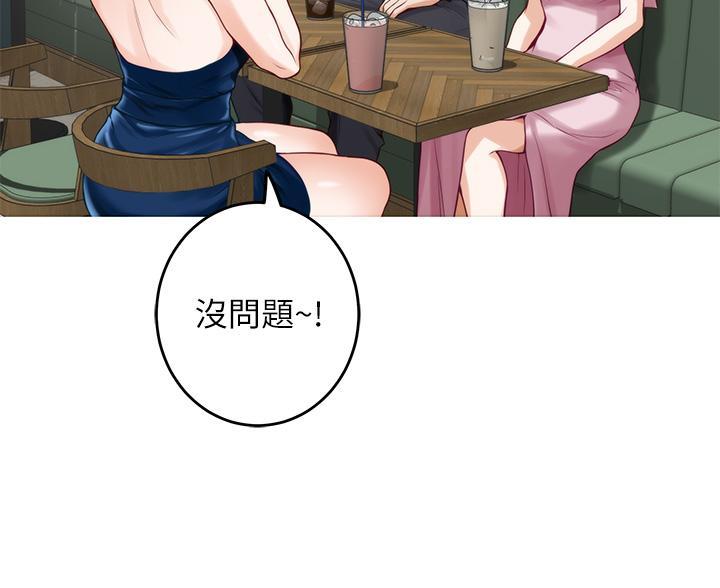 《姐姐的房间》第58话 第58页