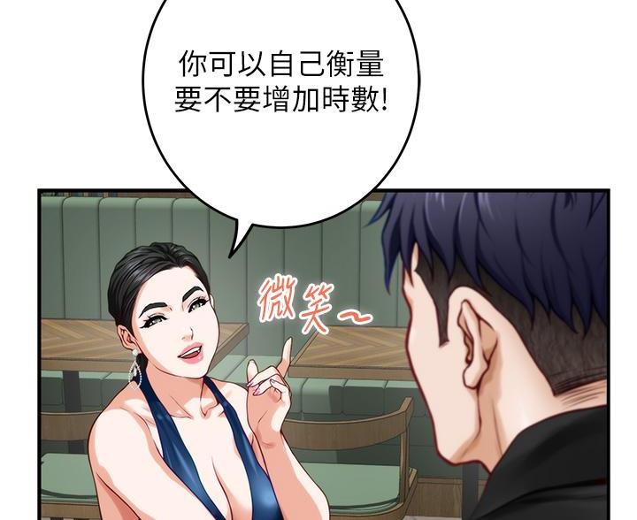 《姐姐的房间》第58话 第60页