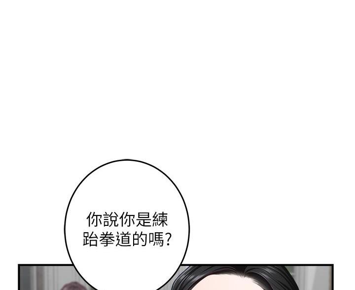 《姐姐的房间》第58话 第65页