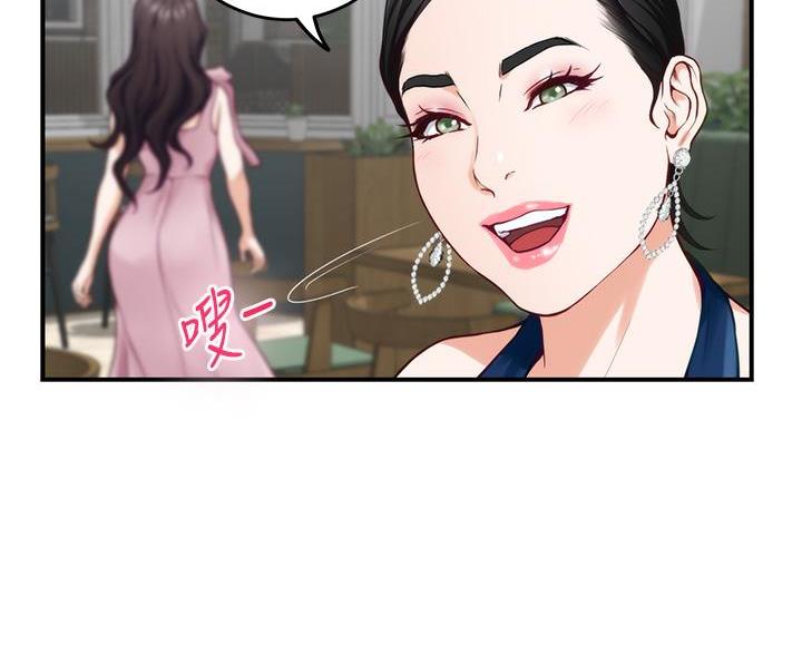 《姐姐的房间》第58话 第66页