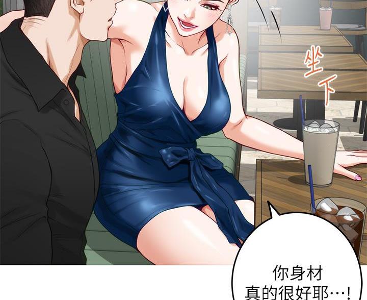 《姐姐的房间》第58话 第68页